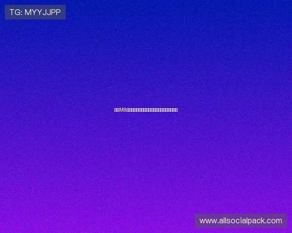 掌握M8体育全站登录流程实现多设备无缝切换观看体验