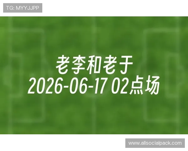 2026年世界杯法国VS塞内加尔比赛直播平台推荐及在线观看指南全攻略