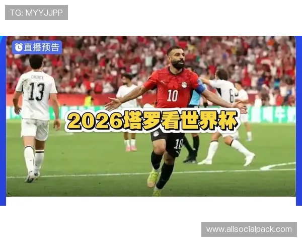 世界杯埃及VS伊朗比赛亮点解析及中国观众的观看渠道推荐