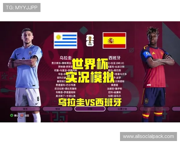 乌拉圭VS西班牙世界杯比赛合法观看途径及官方授权平台详细介绍 乌拉圭VS西班牙世界杯比赛合法观看途径及官方授权平台详细介绍